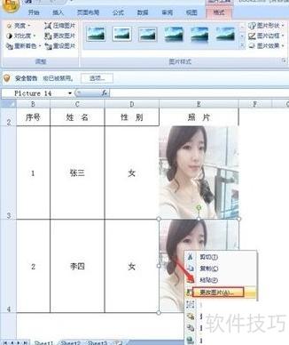 excel表格怎么加图片 excel表格怎么加图片