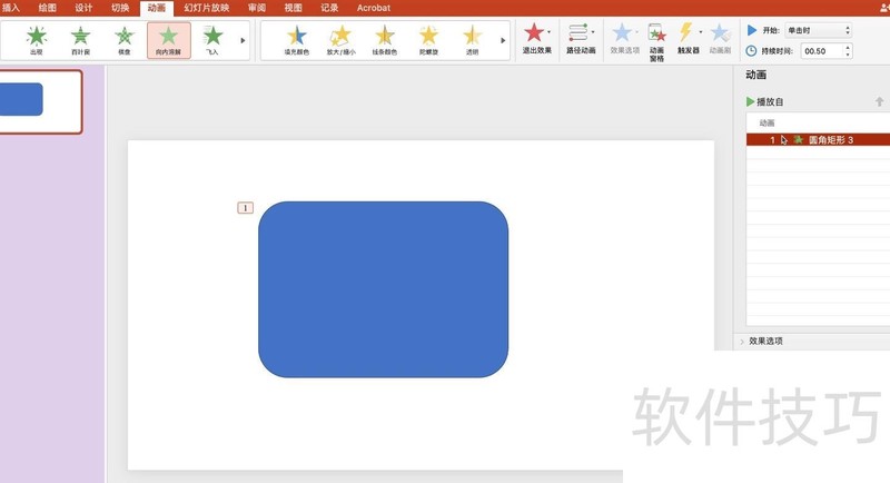 ppt的动画设置标号怎么为0 ppt的动画设置标号怎么为0