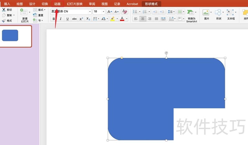 ppt的动画设置标号怎么为0 ppt的动画设置标号怎么为0