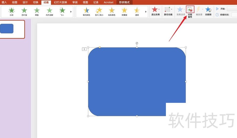 ppt的动画设置标号怎么为0 ppt的动画设置标号怎么为0