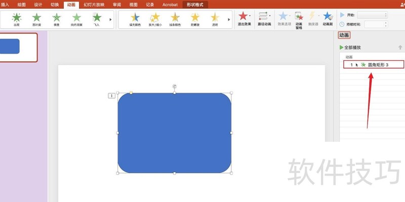 ppt的动画设置标号怎么为0 ppt的动画设置标号怎么为0