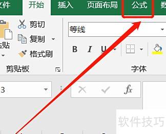 excel怎么进行数据求和 excel怎么进行数据求和