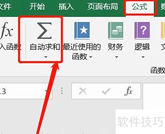 excel怎么进行数据求和 excel怎么进行数据求和