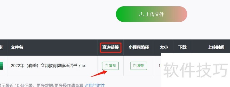 怎么把word文件插入到公众号文章中 怎么把word文件插入到公众号文章中