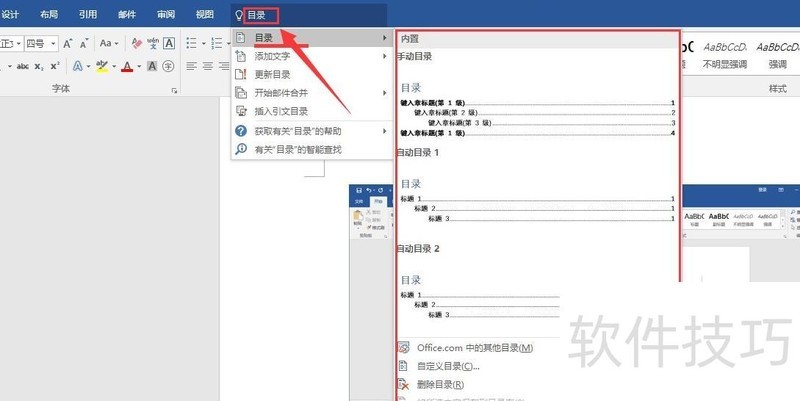 厉害了word2016:一键查找、PDF转Word 厉害了word2016:一键查找、PDF转Word