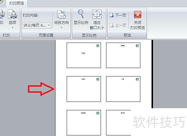 ppt如何绘制图 ppt如何绘制图