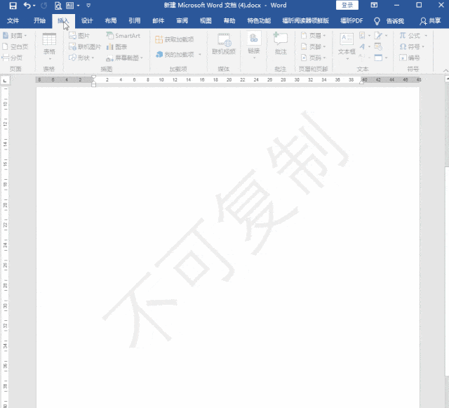 文档怎么添加水印 文档怎么添加水印