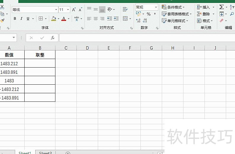 怎样在excel里面取整数 怎样在excel里面取整数