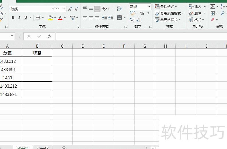 怎样在excel里面取整数 怎样在excel里面取整数