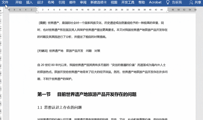 样式怎么保存和删除 样式怎么保存和删除