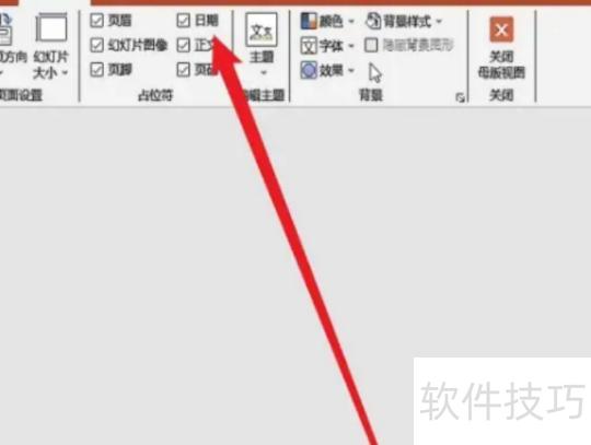ppt右上角的日期怎么去掉 ppt右上角的日期怎么去掉