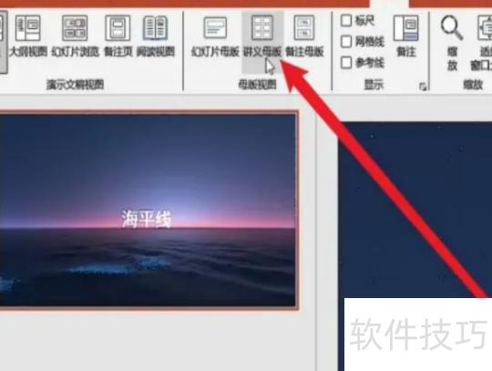 ppt右上角的日期怎么去掉 ppt右上角的日期怎么去掉