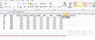 excel表格怎么自动合计金额 excel表格怎么自动合计金额