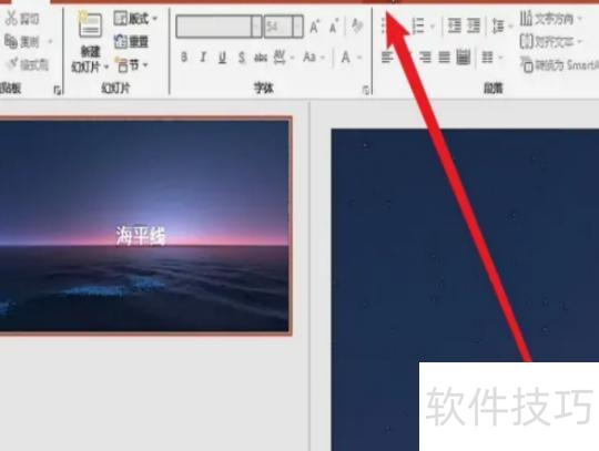 ppt右上角的日期怎么去掉 ppt右上角的日期怎么去掉