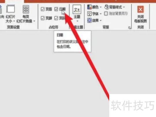 ppt右上角的日期怎么去掉 ppt右上角的日期怎么去掉