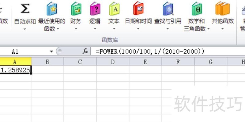 如何用excel算年均增长率 如何用excel算年均增长率