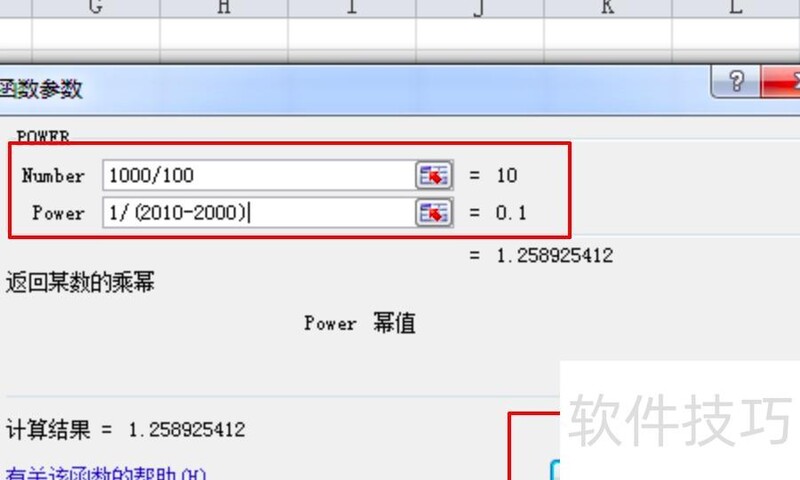 如何用excel算年均增长率 如何用excel算年均增长率