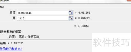 如何用excel算年均增长率 如何用excel算年均增长率