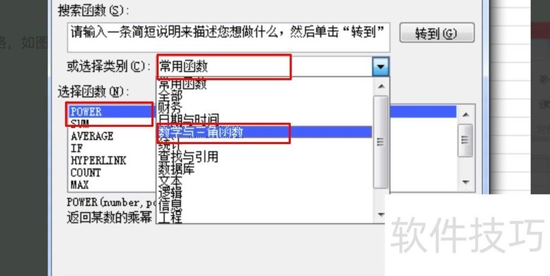 如何用excel算年均增长率 如何用excel算年均增长率