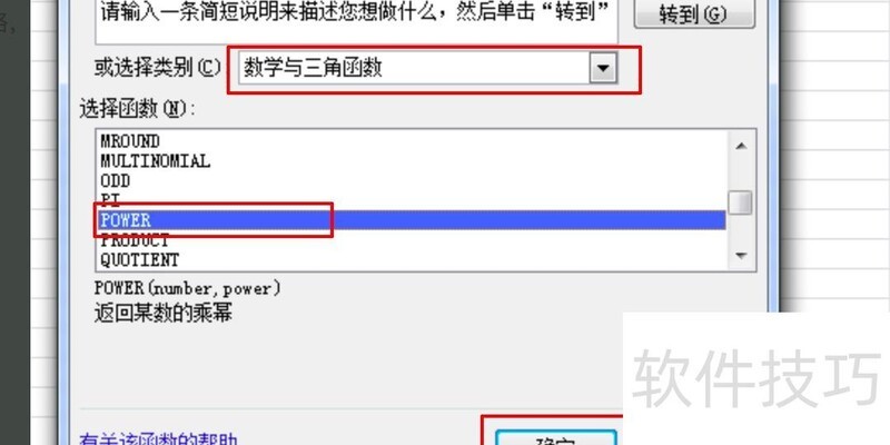 如何用excel算年均增长率 如何用excel算年均增长率