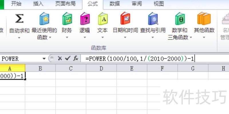 如何用excel算年均增长率 如何用excel算年均增长率