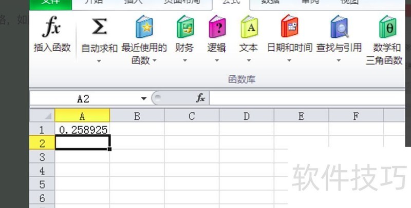 如何用excel算年均增长率 如何用excel算年均增长率