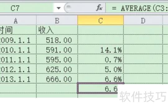如何用excel算年均增长率 如何用excel算年均增长率