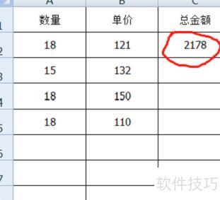 怎么用excel算金额的总价 怎么用excel算金额的总价