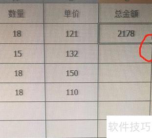 怎么用excel算金额的总价 怎么用excel算金额的总价
