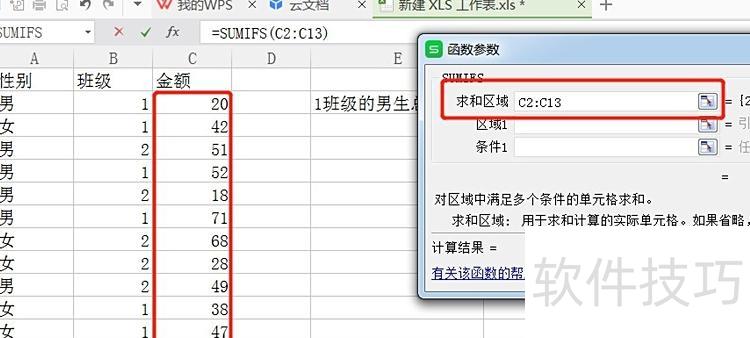 怎么用excel算金额的总价 怎么用excel算金额的总价