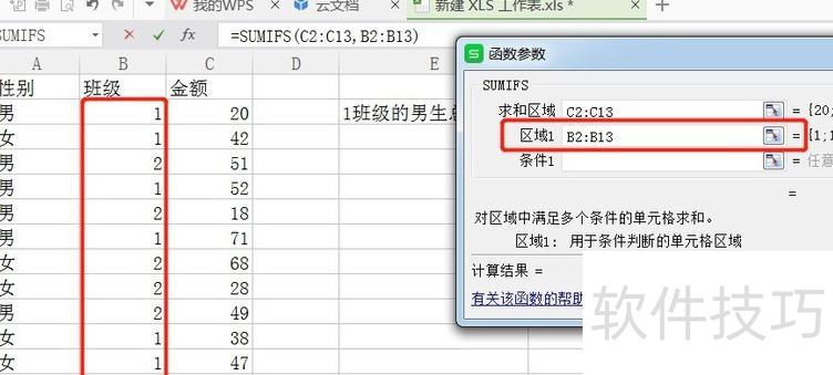 怎么用excel算金额的总价 怎么用excel算金额的总价