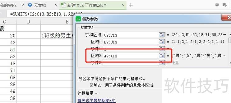 怎么用excel算金额的总价 怎么用excel算金额的总价