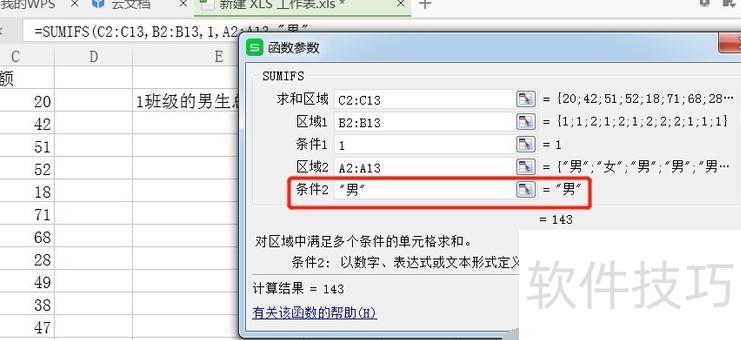 怎么用excel算金额的总价 怎么用excel算金额的总价