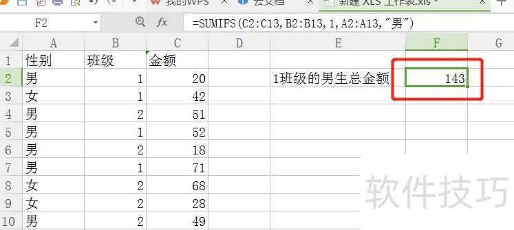 怎么用excel算金额的总价 怎么用excel算金额的总价