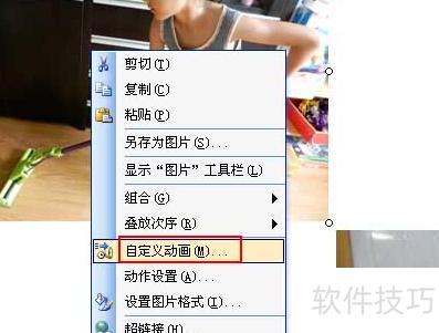 ppt图片效果在哪里设置 ppt图片效果在哪里设置