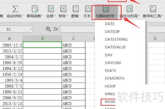 excel如何将日期变成月份显示 excel如何将日期变成月份显示