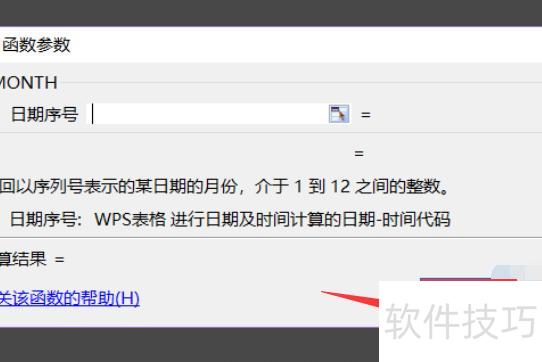 excel如何将日期变成月份显示 excel如何将日期变成月份显示
