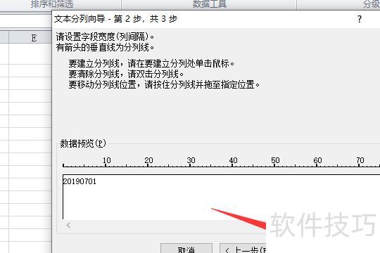 excel如何将日期变成月份显示 excel如何将日期变成月份显示