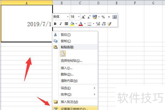 excel如何将日期变成月份显示 excel如何将日期变成月份显示