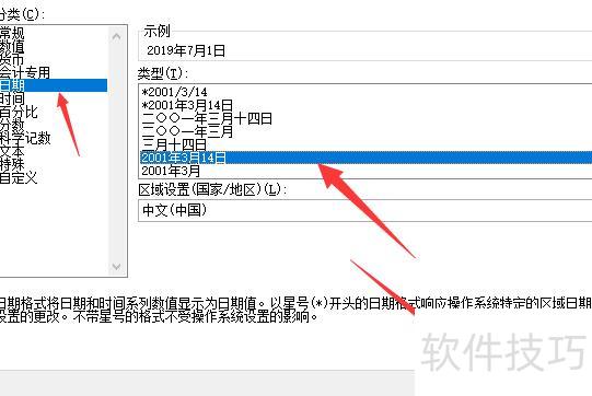 excel如何将日期变成月份显示 excel如何将日期变成月份显示