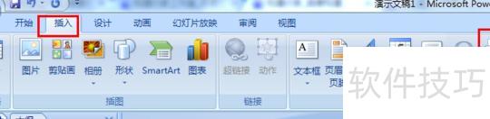 如何在PPT中插入Word文档 如何在PPT中插入Word文档