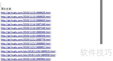 如何在PPT中插入Word文档 如何在PPT中插入Word文档