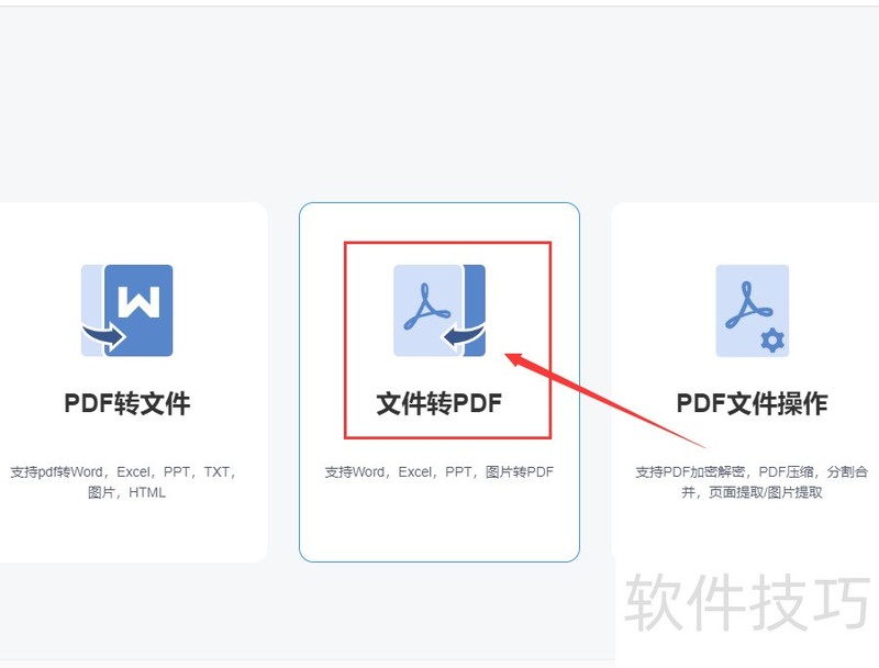 批量word转pdf怎么转 批量word转pdf怎么转