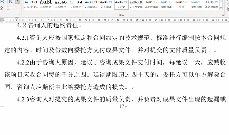 留下修改痕迹 留下修改痕迹