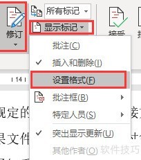留下修改痕迹 留下修改痕迹