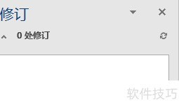 留下修改痕迹 留下修改痕迹