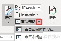留下修改痕迹 留下修改痕迹