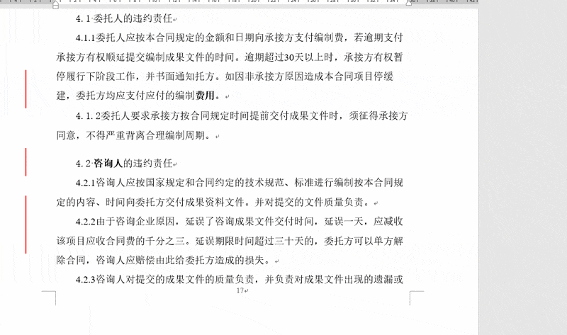 留下修改痕迹 留下修改痕迹