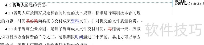 留下修改痕迹 留下修改痕迹