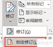 留下修改痕迹 留下修改痕迹